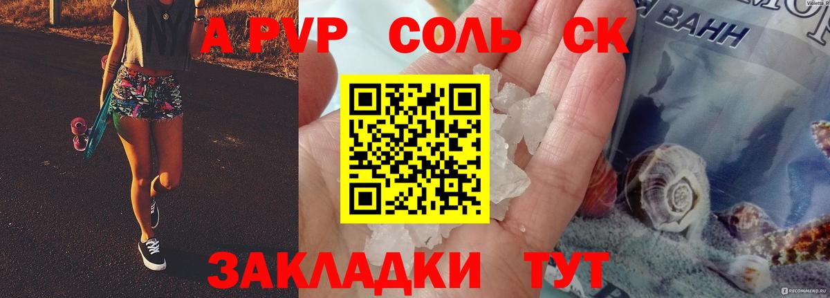 Альфа ПВП мука Ржев