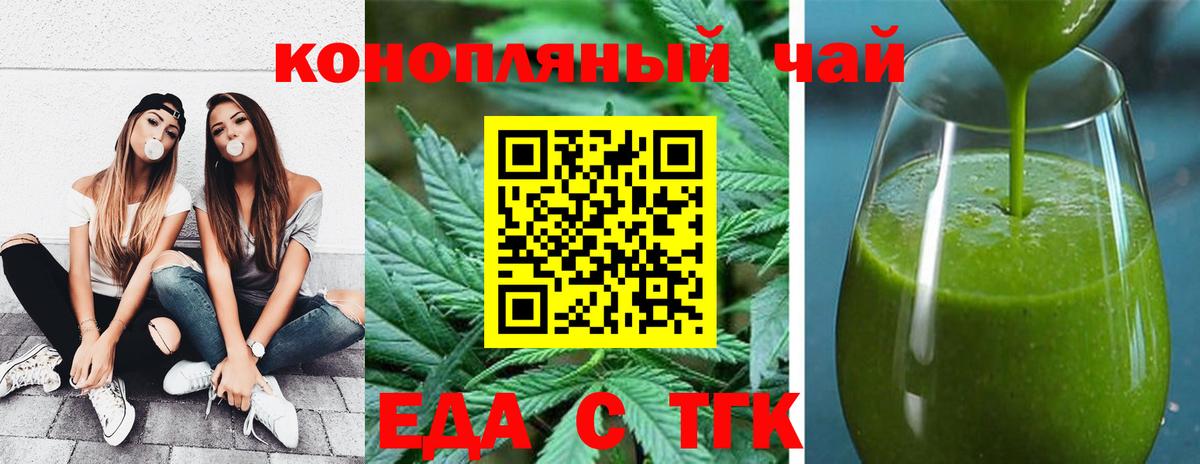 Ржев  Cannafood марихуана  Вход с VPN 