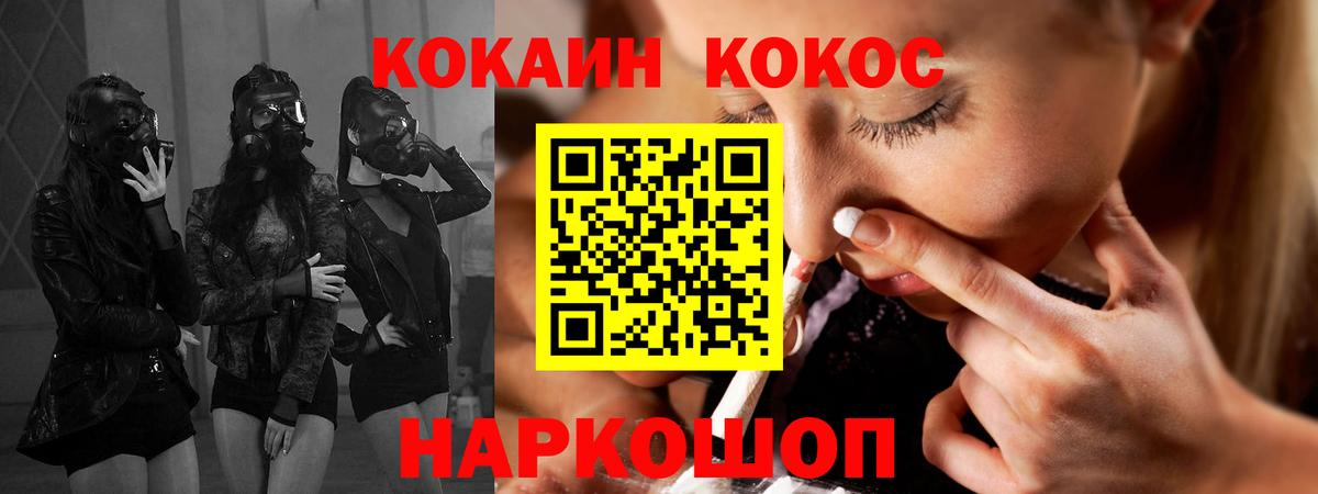 КОКАИН Перу Ржев