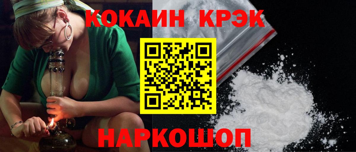 Ржев  Cocaine VHQ  Вход с VPN 