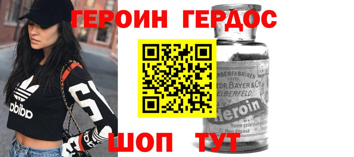 Ржев  Героин герыч  Вход с VPN 