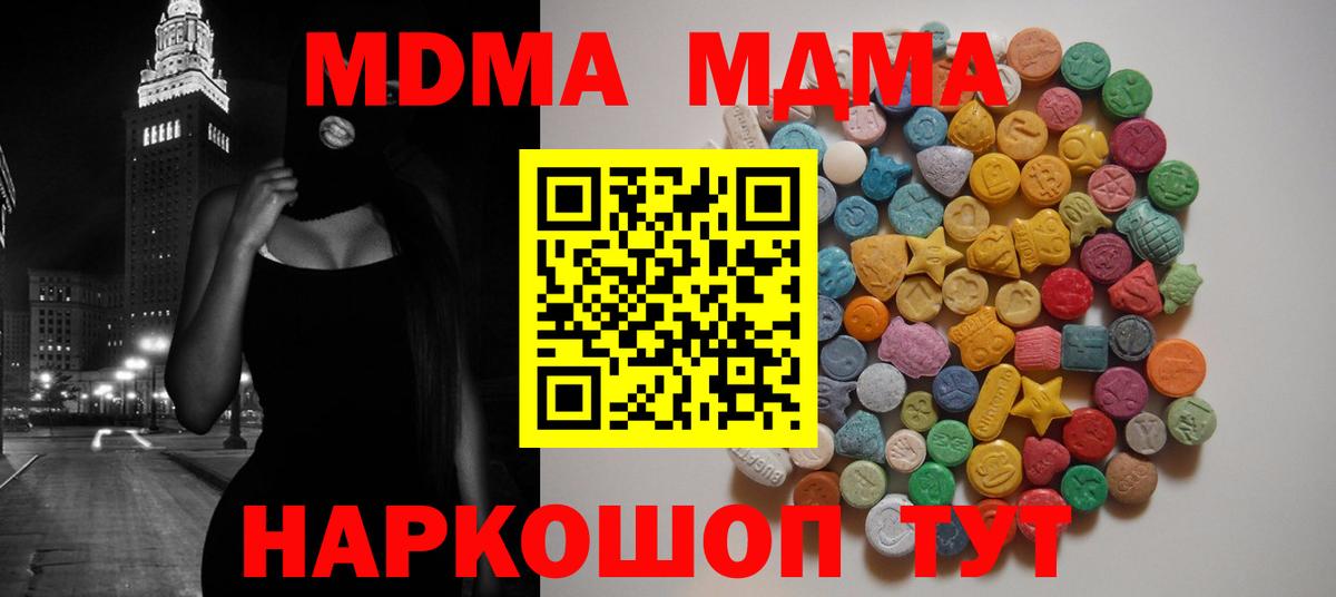 MDMA Molly  Вход с VPN  Ржев  MDMA молли 