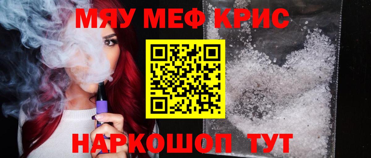 Ржев  Меф кристаллы  Вход с VPN  МЕФ  Мефедрон мяу мяу 