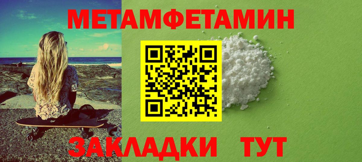 Метамфетамин пудра Ржев