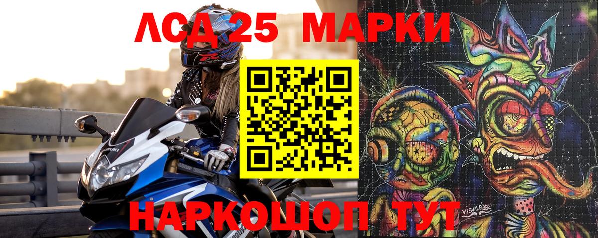 Марки 25I-NBOMe 1,5мг Ржев