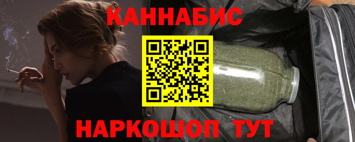МАРИХУАНА LSD WEED  Каннабис сатива  Вход с VPN  Ржев  Каннабис Amnesia 